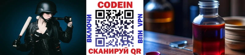 Купить закладки  Кольчугино  Кодеин напиток Lean (лин) 