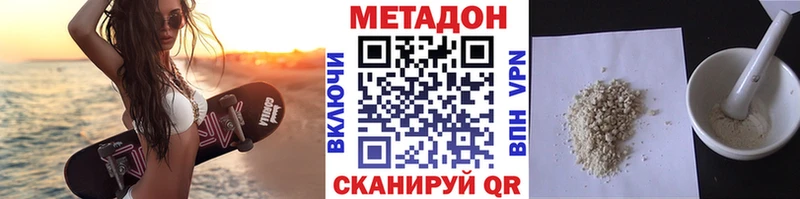 Купить где  Кольчугино  Метадон VHQ 